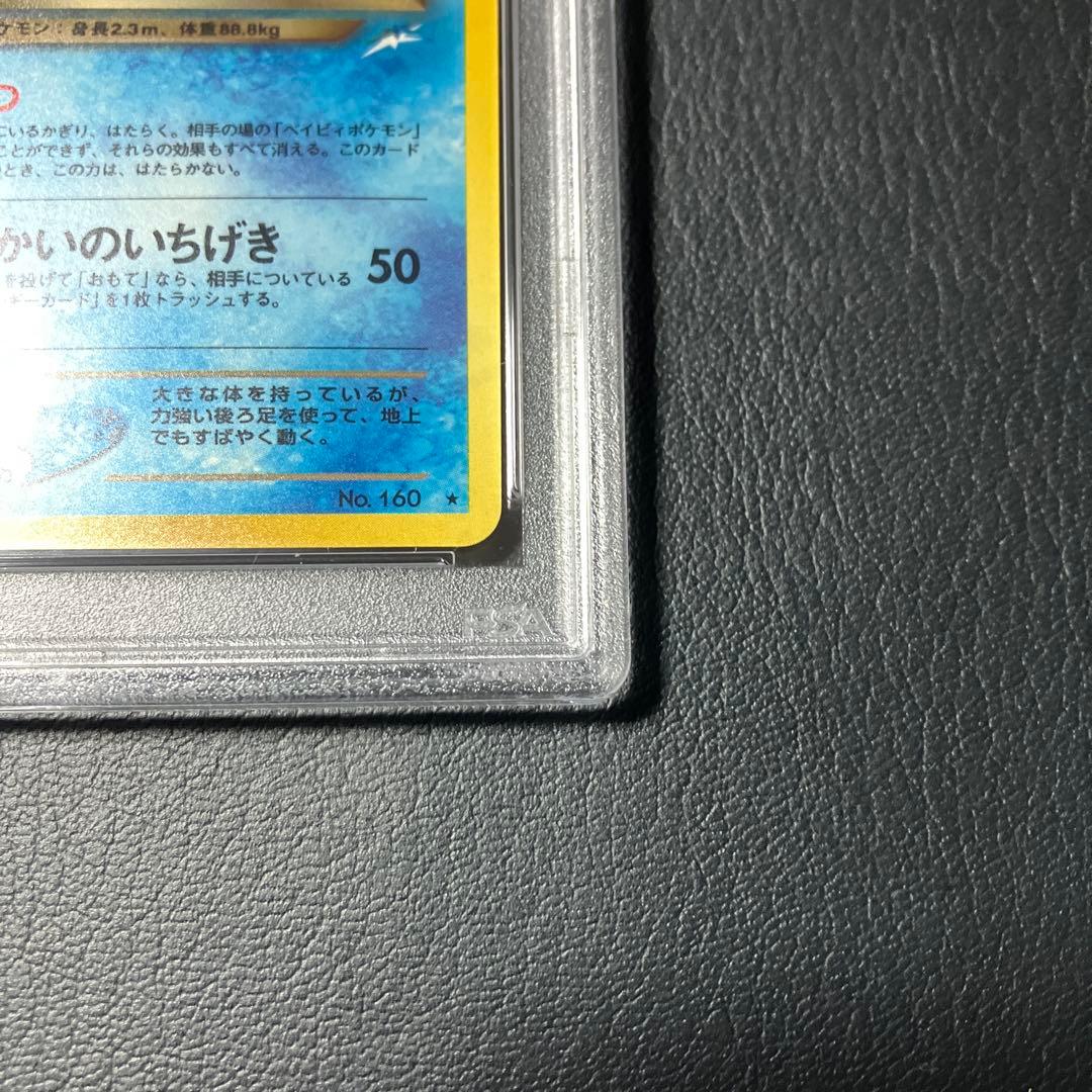 2001 わるいオーダイル FERALIGATR 旧裏 psa9 1点
