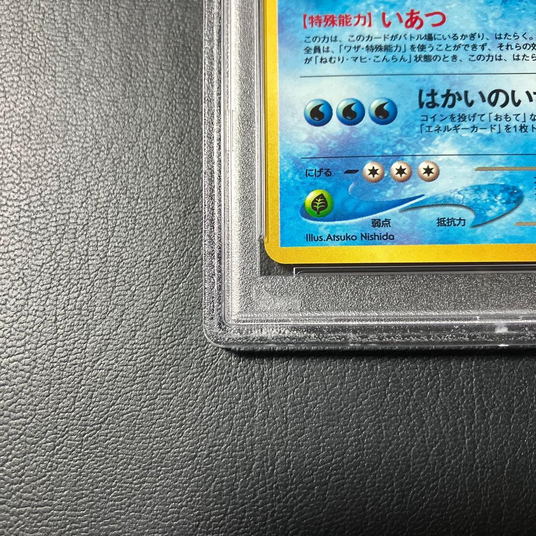 2001 わるいオーダイル FERALIGATR 旧裏 psa9 1点