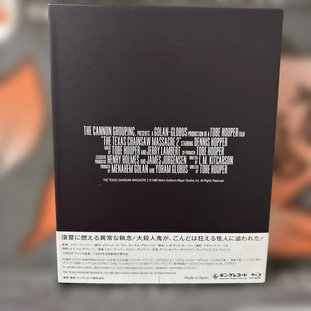 悪魔のいけにえ2 最終盤('86米)〈2枚組〉