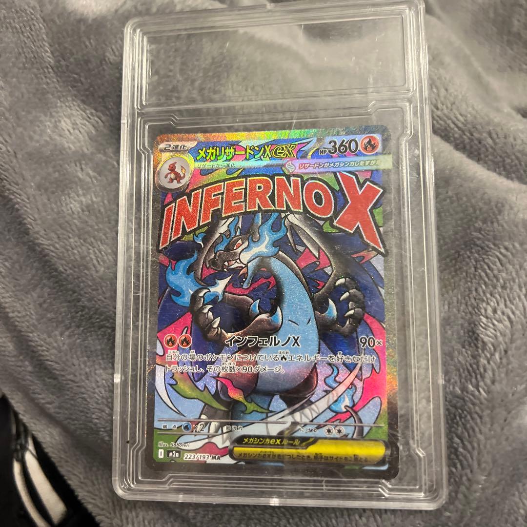 ポケモンカード INFERNOX メガサードX EX