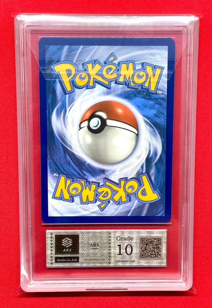 ARS10 ナンジャモ lono プロモ 124 英語版 SVP EN ポケカ