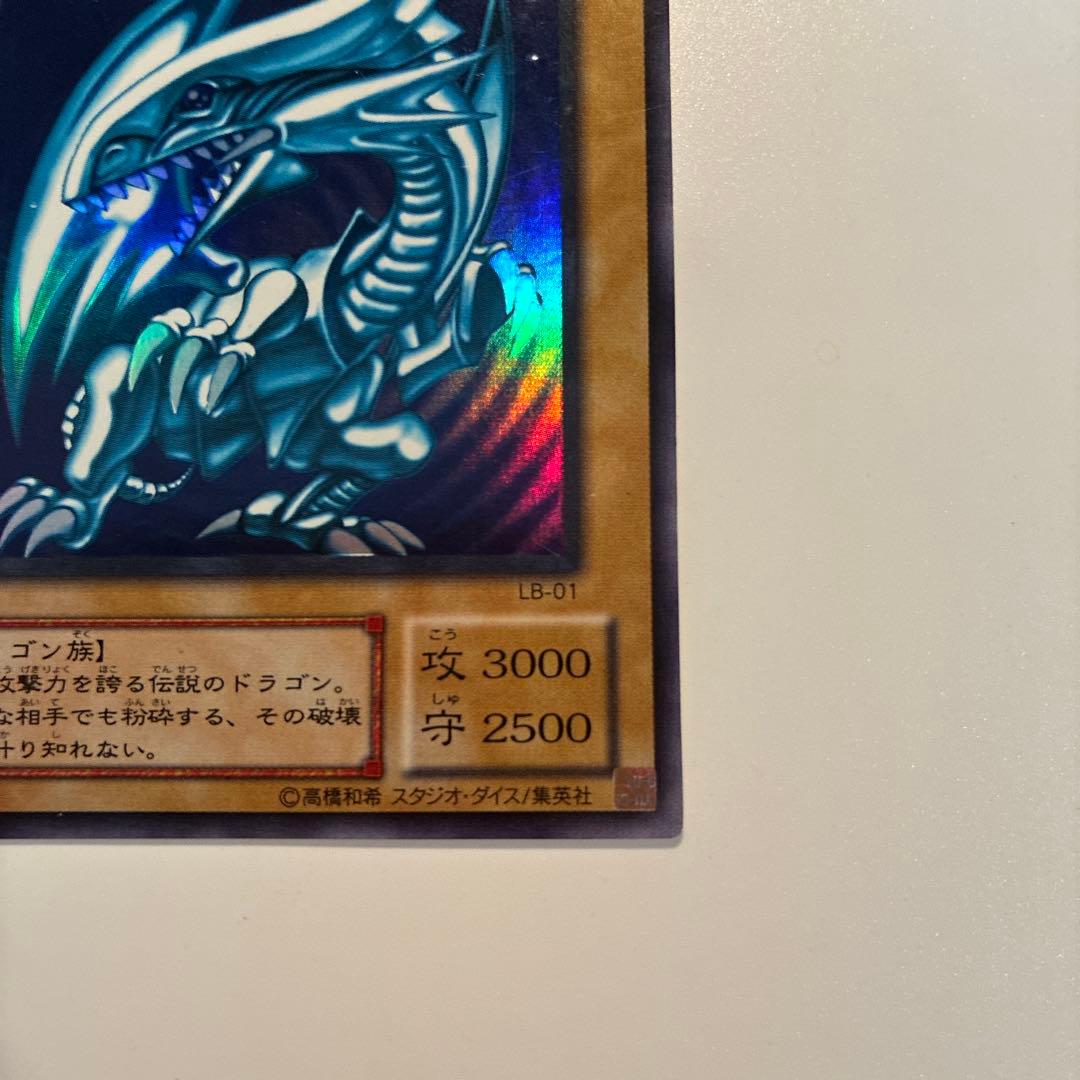 遊戯王　2期　青眼の白龍　ウルトラ　1枚