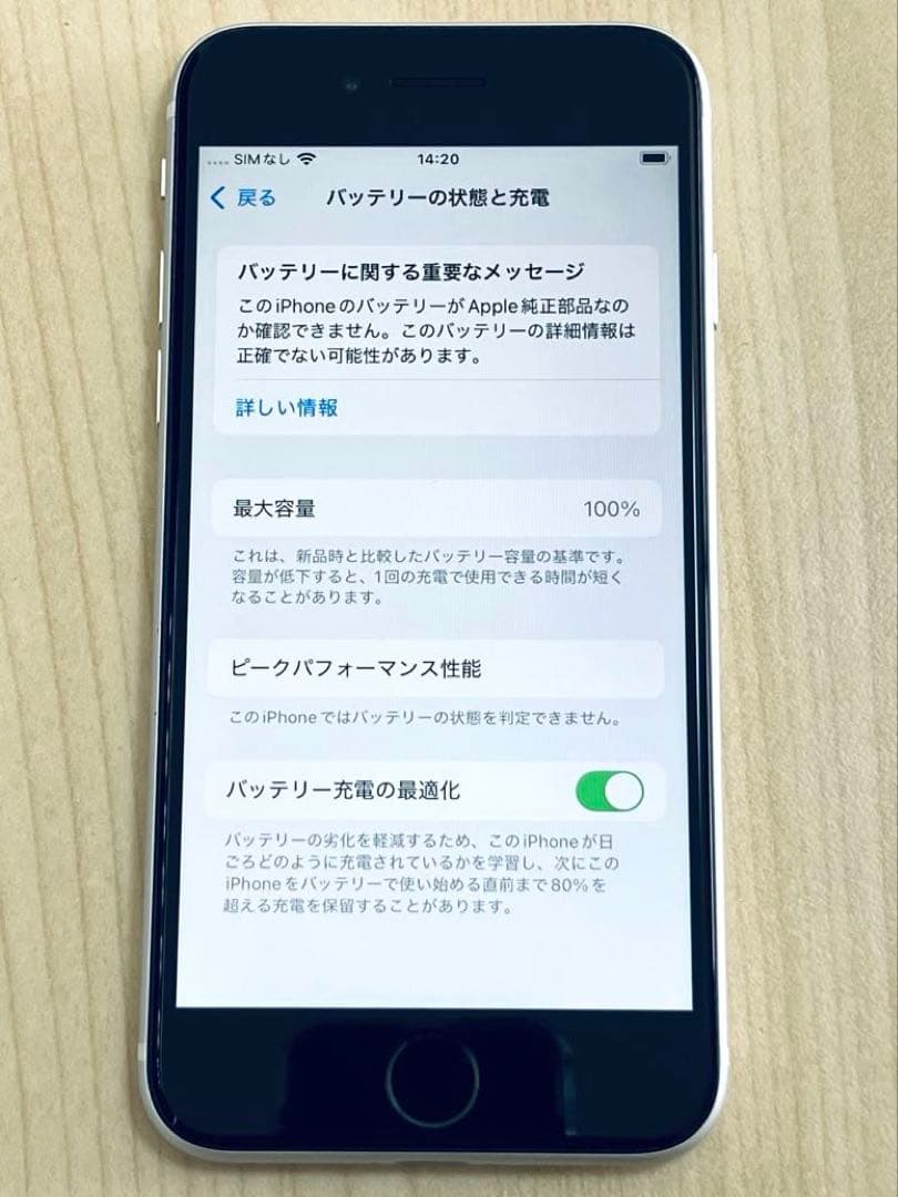 iPhone SE 第2世代 (SE2) 64GB 非純正バッテリー100％