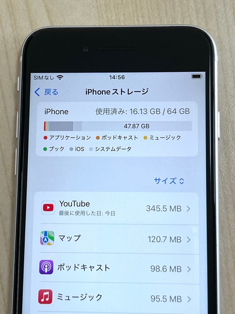 iPhone SE 第2世代 (SE2) 64GB 非純正バッテリー100％