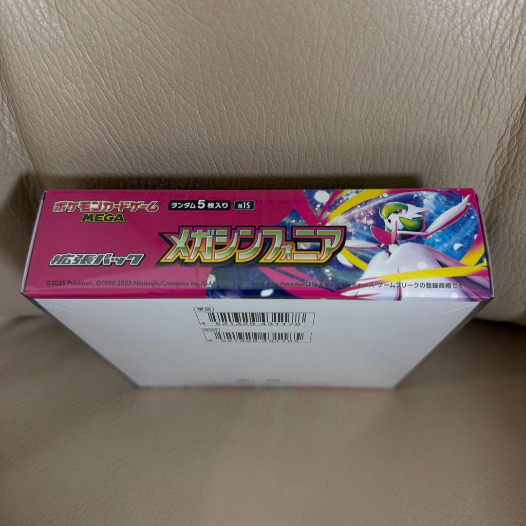 【新品未開封】ポケモンカードゲーム メガシンフォニア1BOX