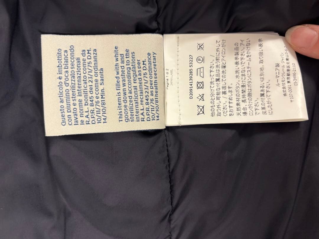 【美品】MONCLER RYANライアン0 廃盤品