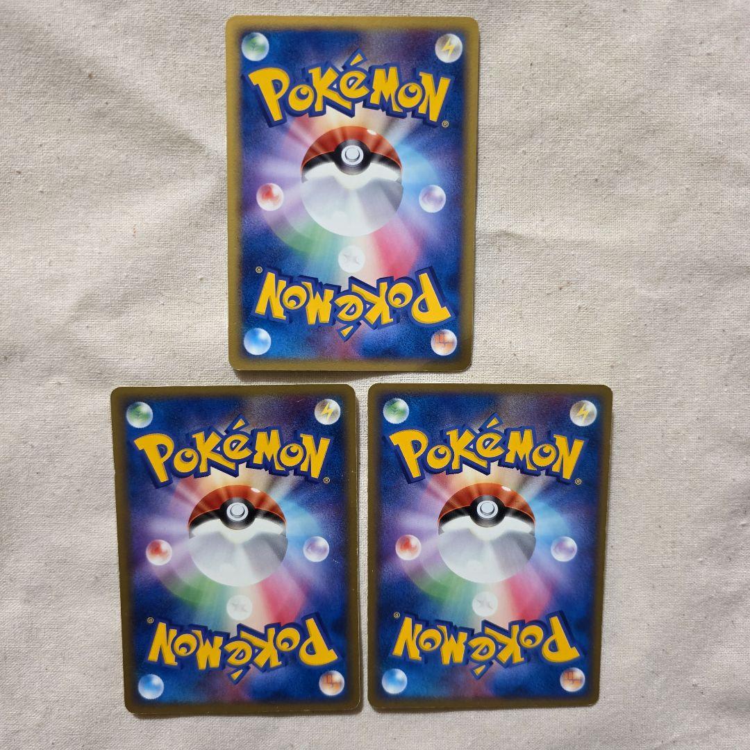 ポケパーク カード 8種