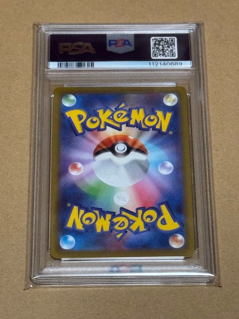 ポケモンカード ゲンガー　CHR PSA10