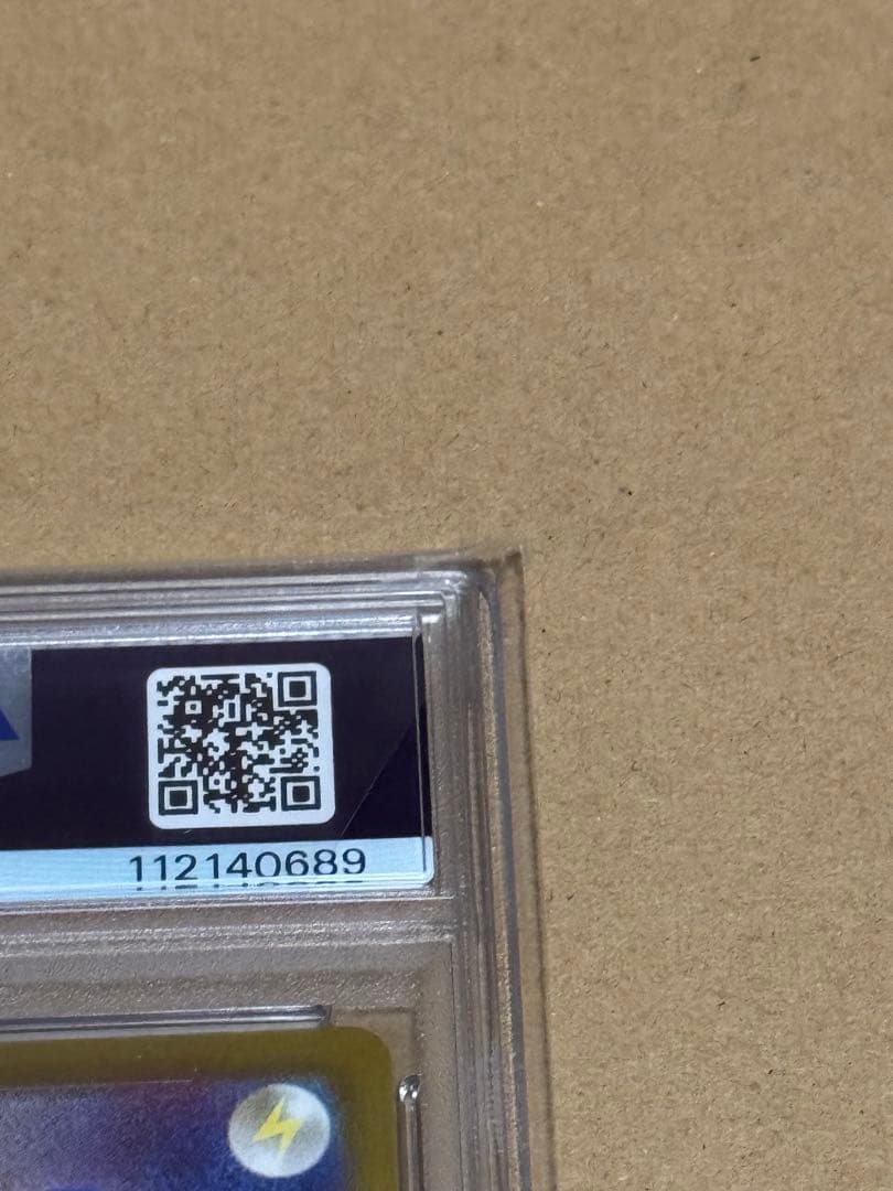 ポケモンカード ゲンガー　CHR PSA10