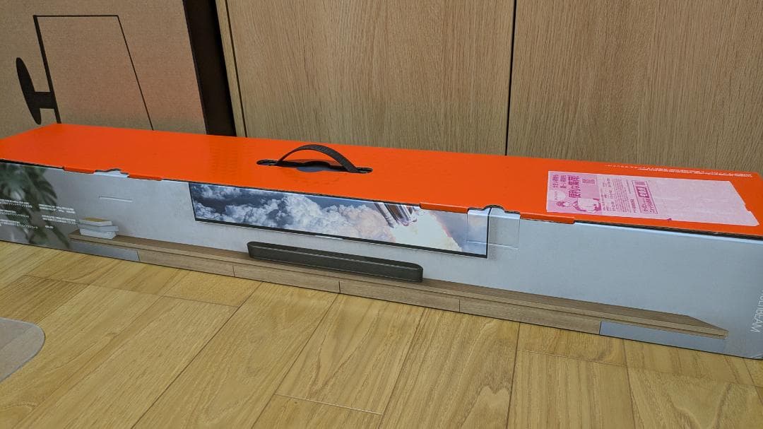 【新品未使用】JBL BAR5.0 MULTIBEAM サウンドバー