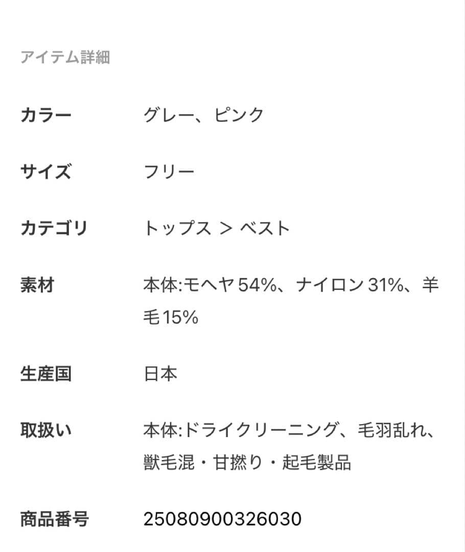 IENA モヘヤミックスフレアタンク