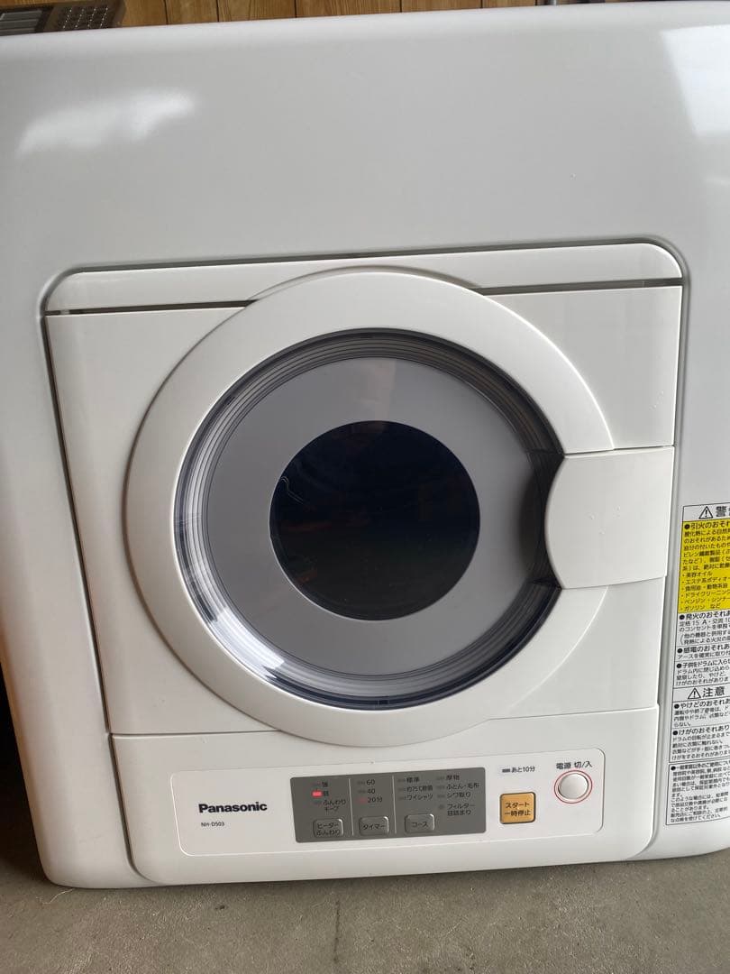 Panasonic NH-D503 乾燥機 5Kg