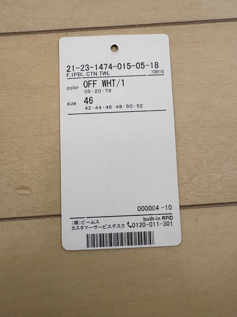 最終値下⭐︎試着のみBeamsF パンツ/オフホワイト46 ringjacket製