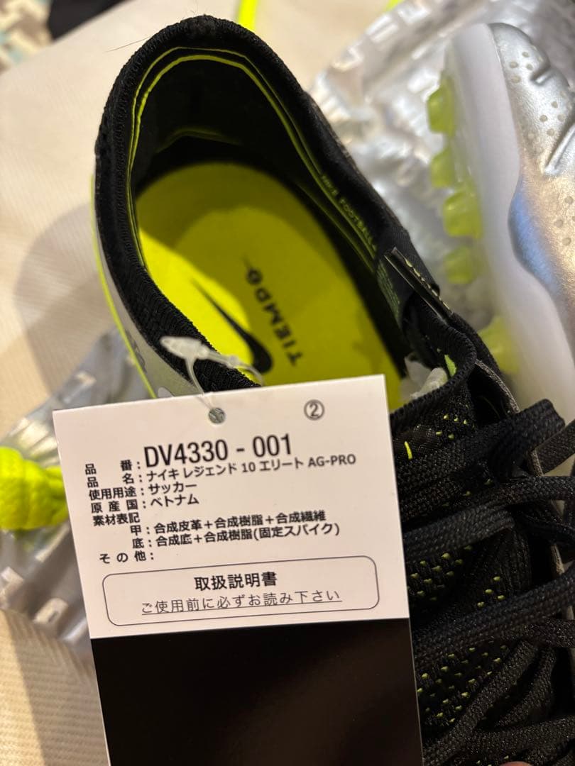 Nike ティエンポレジェンド10エリート　AG 27cm