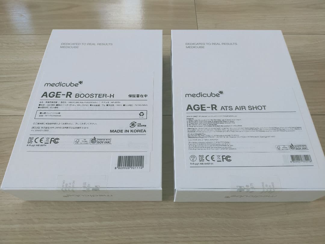 新品未使用未開封! medicube美顔器2点セット