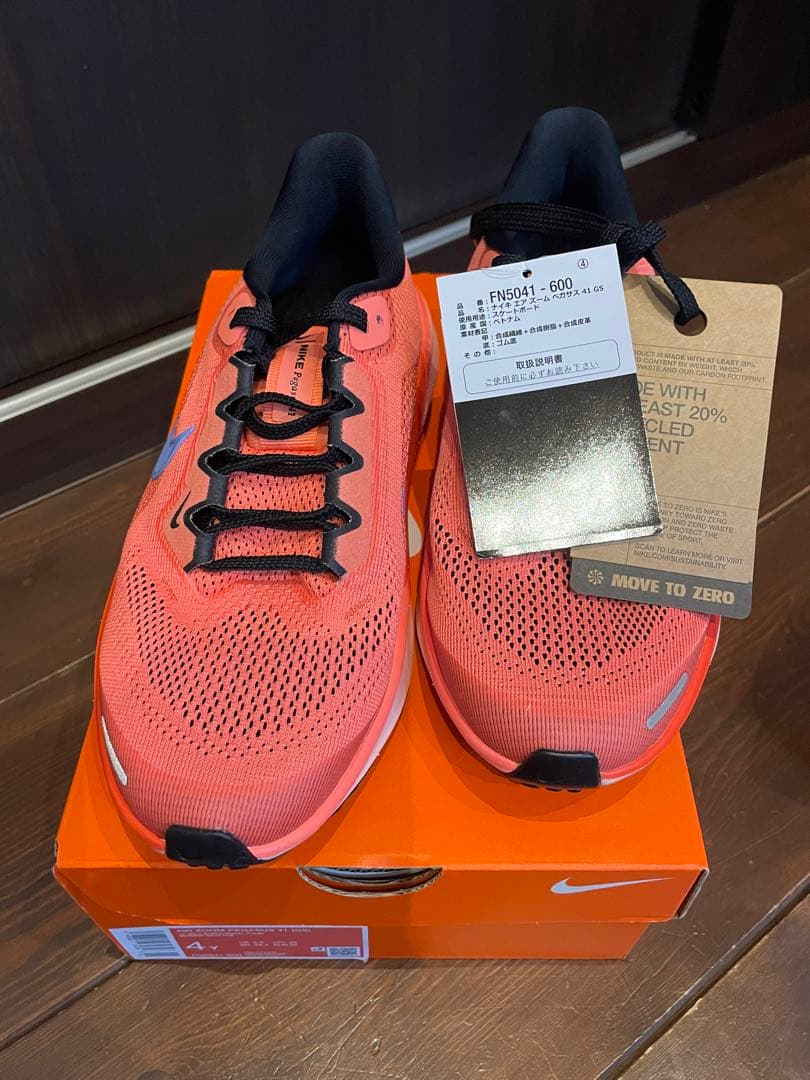 新品未使用　ナイキNIKE エアズームペガサス41 GS 23.0 即日発送
