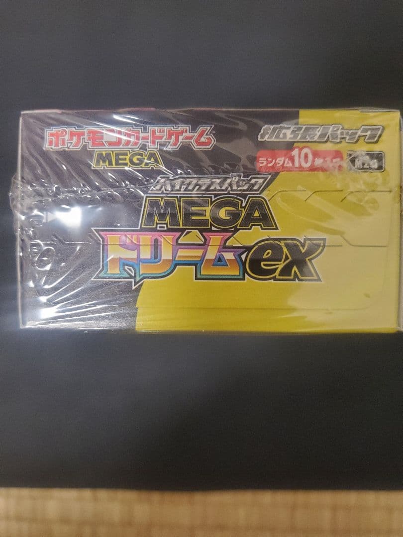 MEGA ドリームEX