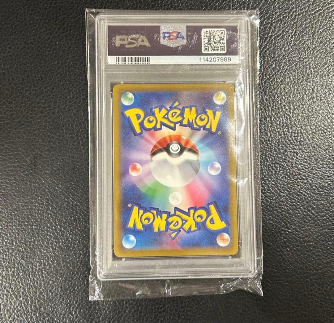 ミュウツーVSTAR SAR S12a VSTAR PSA10