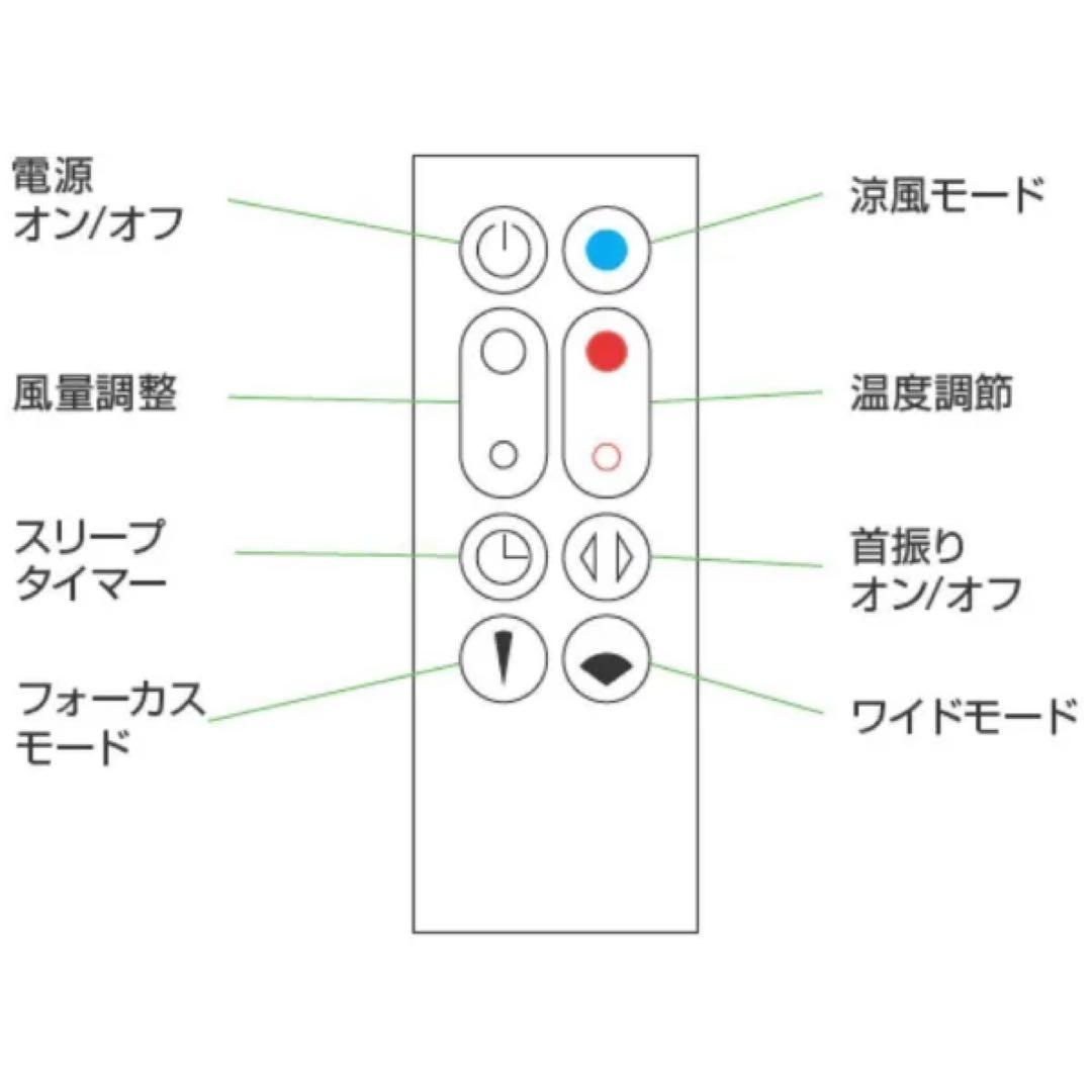 Dyson空気清浄機能付ファンヒーター PureHot+Cool HP00ISN