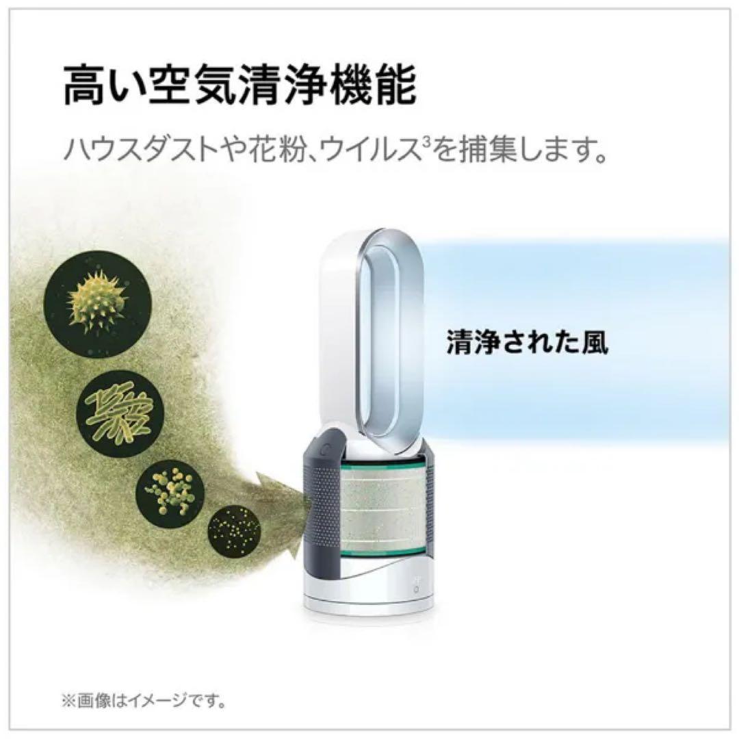 Dyson空気清浄機能付ファンヒーター PureHot+Cool HP00ISN