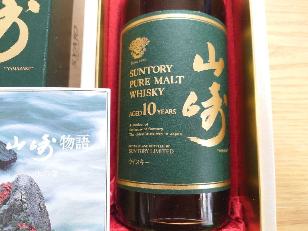 SUNTORY 山崎 10年 ピュアモルトウイスキー