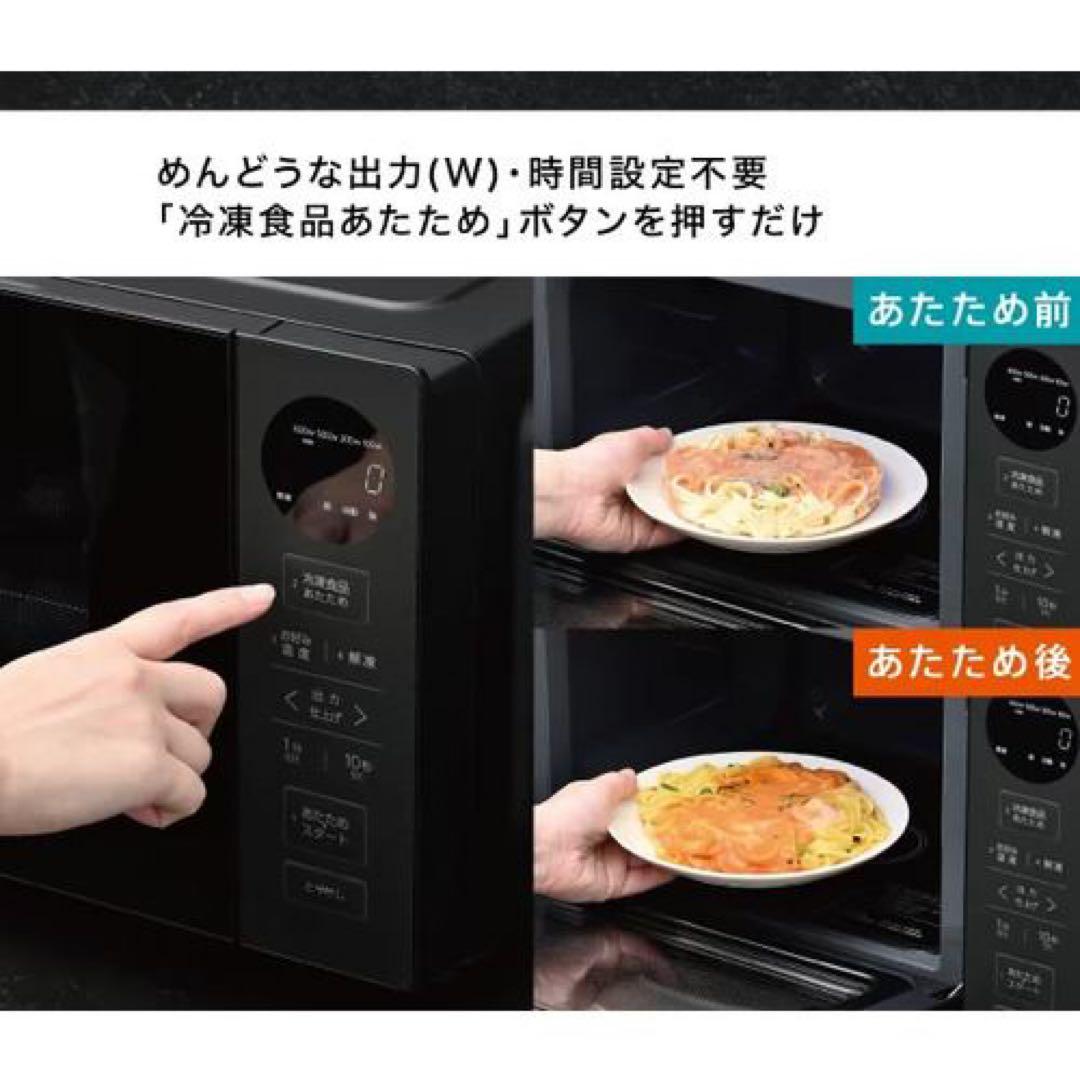 【あーちゃん】AQUA 電子レンジ20LAQM-KF20P(K) 2024