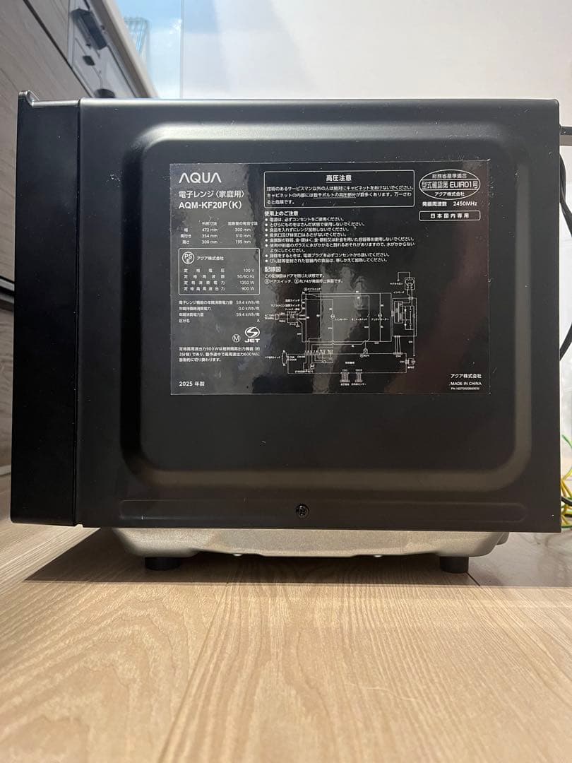 【あーちゃん】AQUA 電子レンジ20LAQM-KF20P(K) 2024
