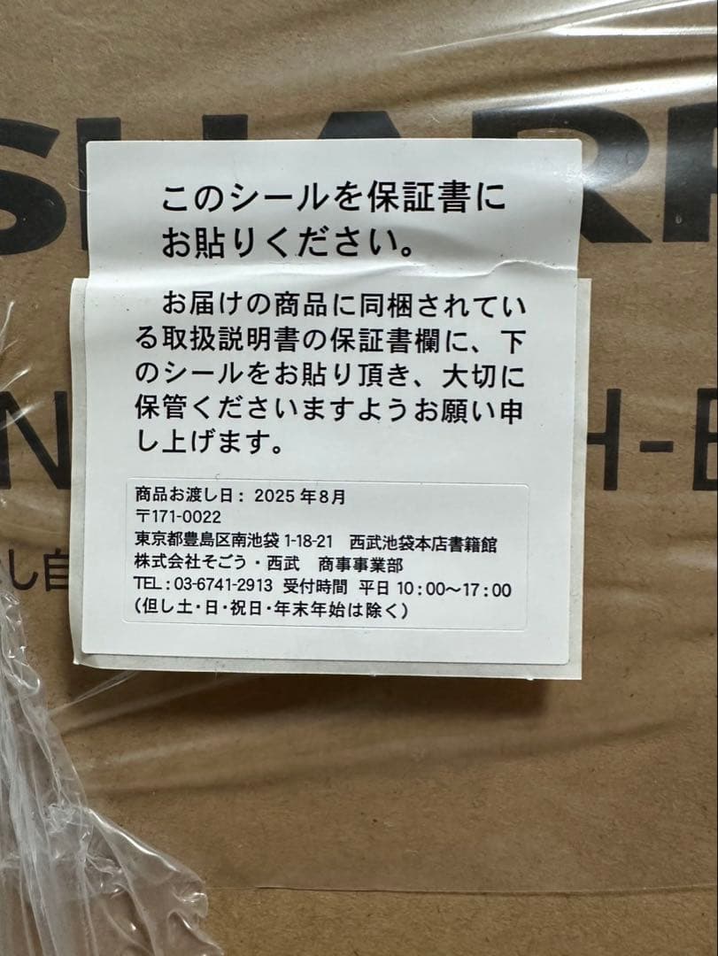 ヘルシオクック