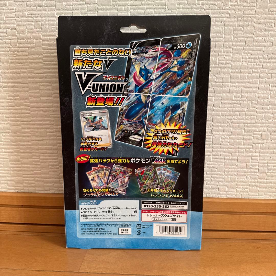 【未開封】ポケモンカード V-UNION スペシャルカードセット ゲッコウガ