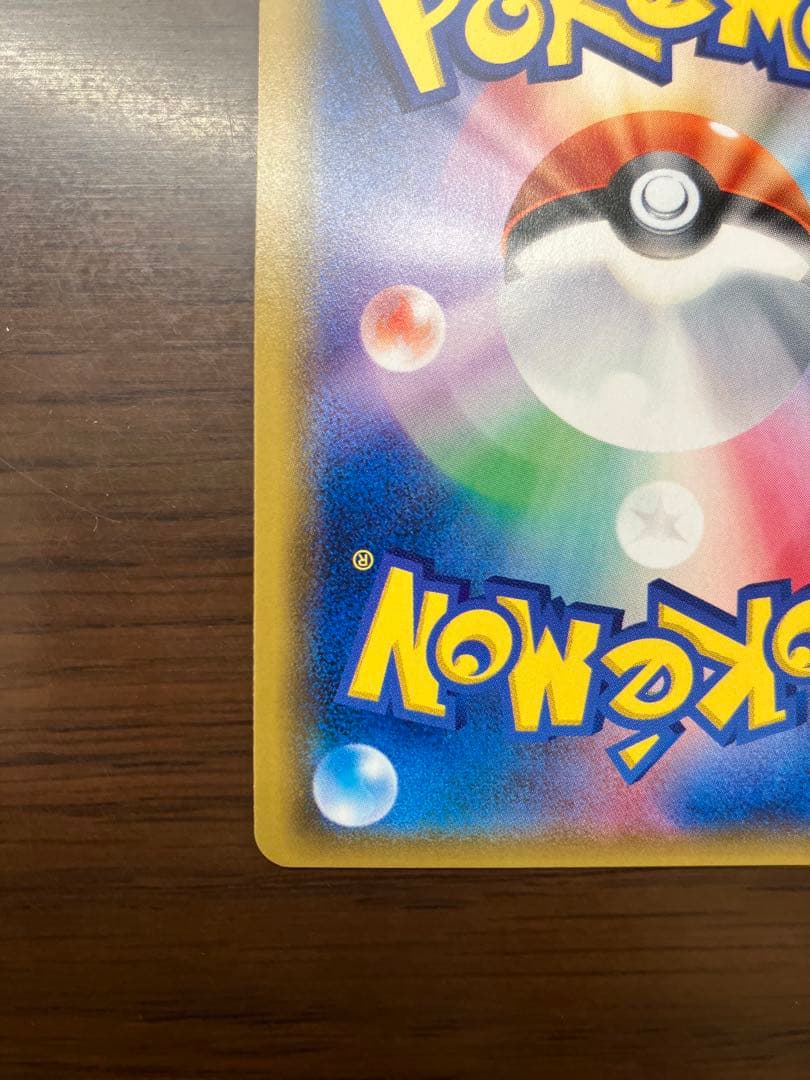 グラジオ SR SM4S 覚醒の勇者 055/050