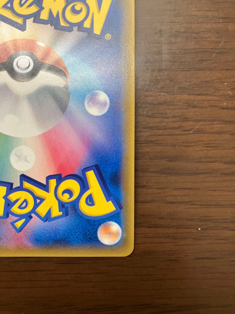 グラジオ SR SM4S 覚醒の勇者 055/050