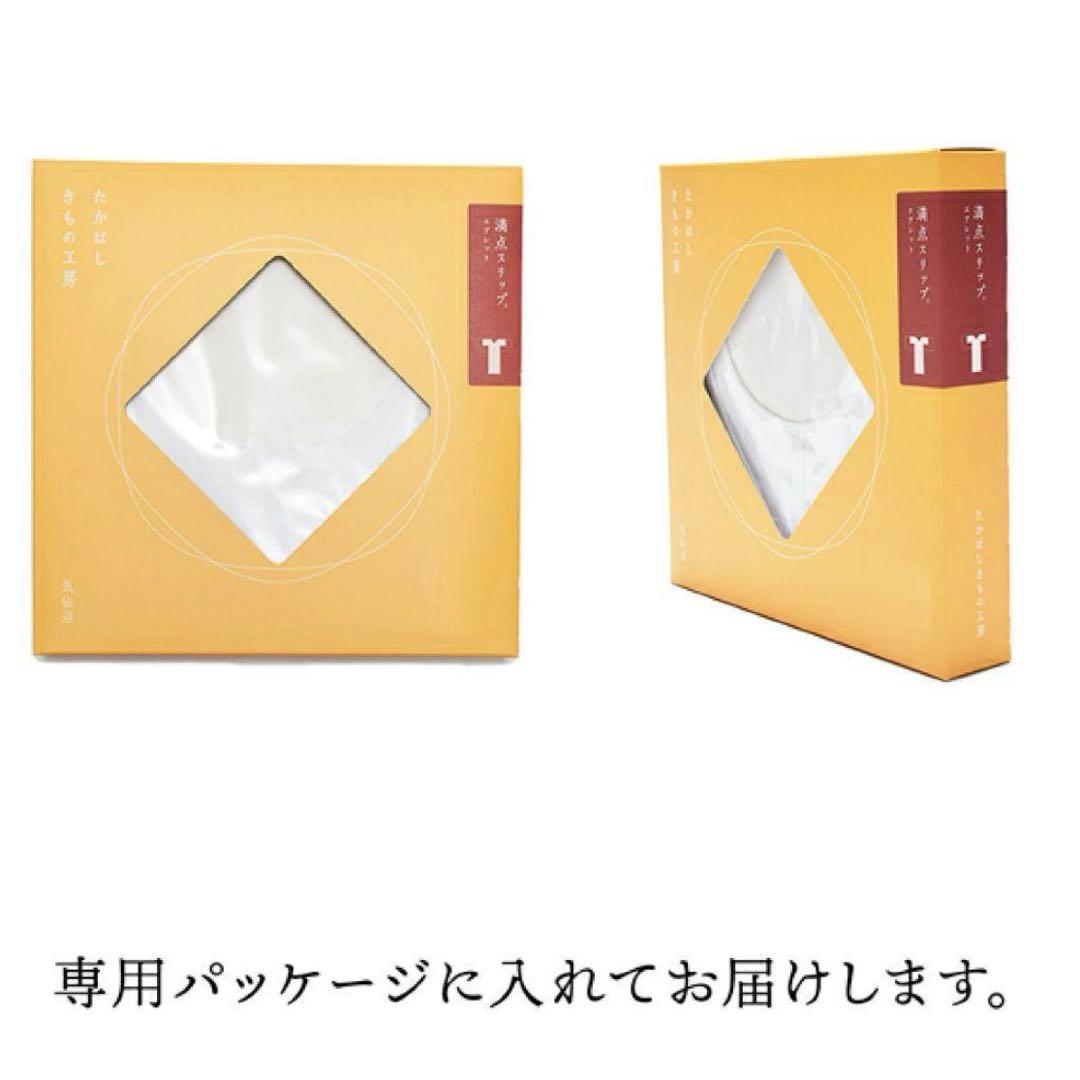 【たかはしきもの工房】未使用品/満点スリップ/エアレット/Lサイズ/白/長襦袢