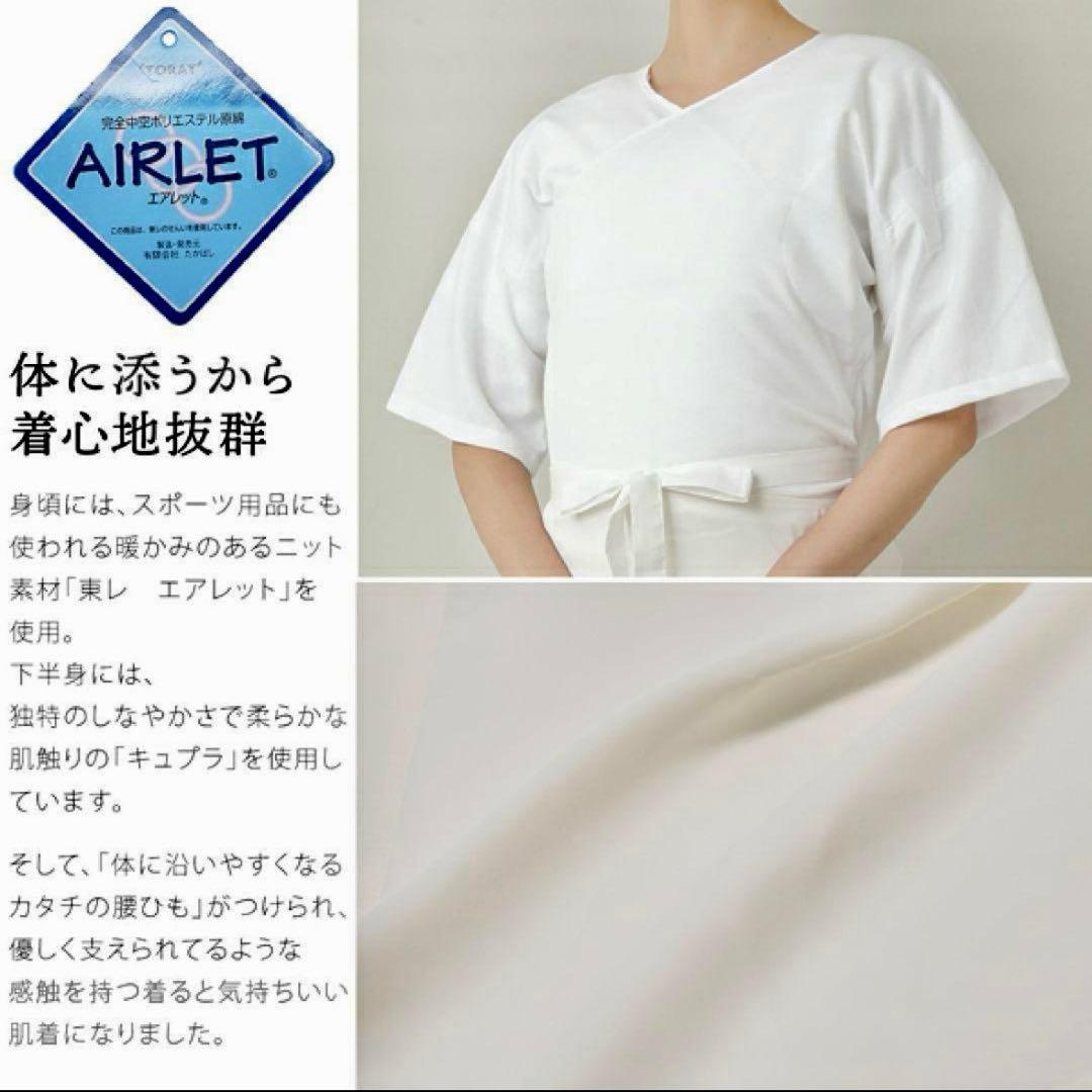 【たかはしきもの工房】未使用品/満点スリップ/エアレット/Lサイズ/白/長襦袢