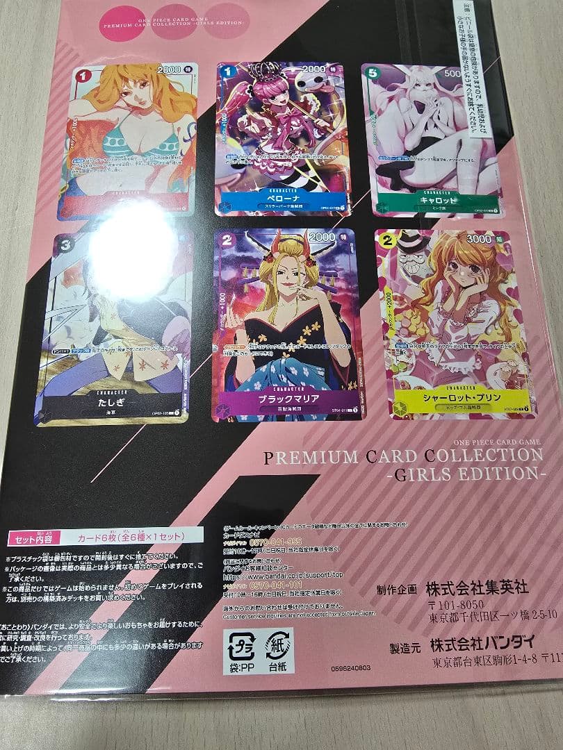 ONE PIECE CARD GAME プレミアムコレクション未開封