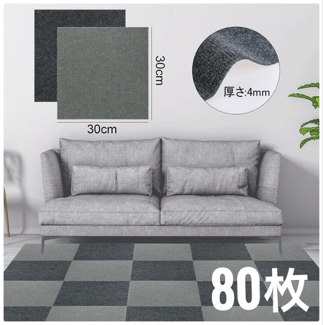 タイルカーペット ジョイントマット 枚 大判 DIY オフィス 子供部屋　80枚