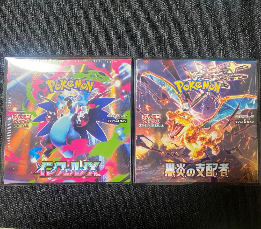 ポケモンカード　黒炎の支配者　インフェルノX box シュリンク付き