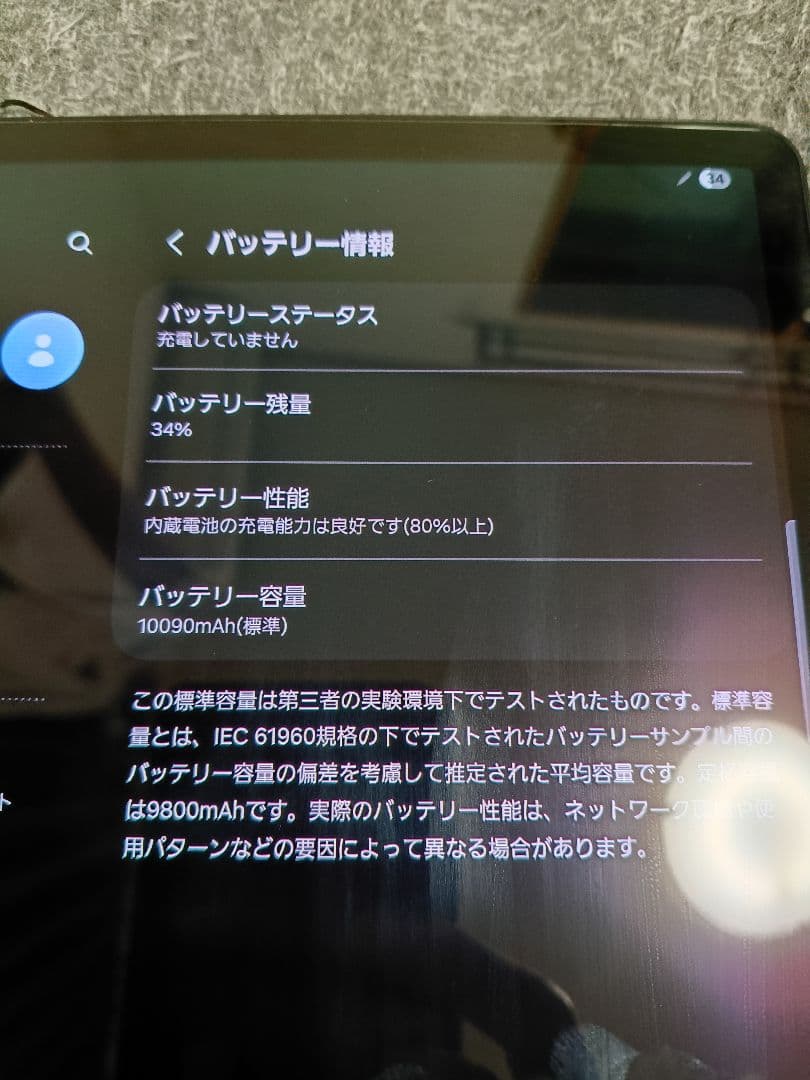 （中古）Samsung Galaxy Tab S8+ 本体 純正カバー付