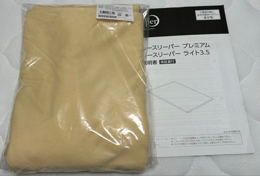 True Sleeper プレミアム シングルマットレス　インナーカバー付き