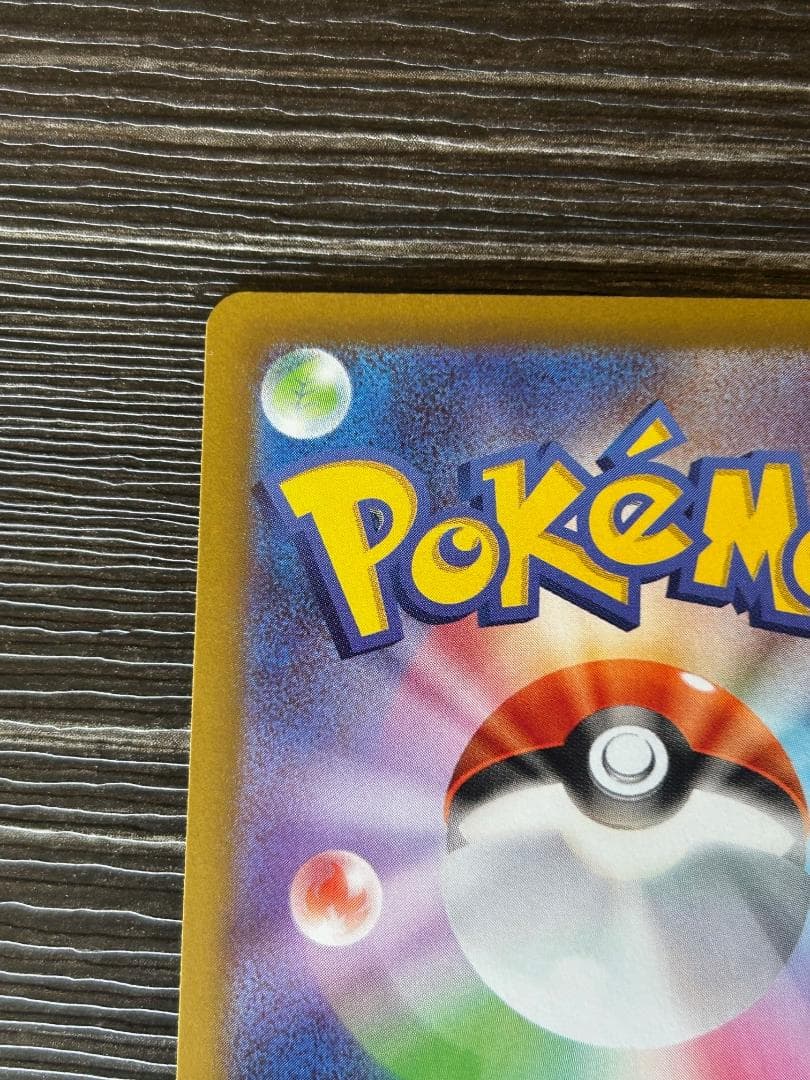 美品　ニャースex SAR　ポケモンカード　ムニキスゼロ