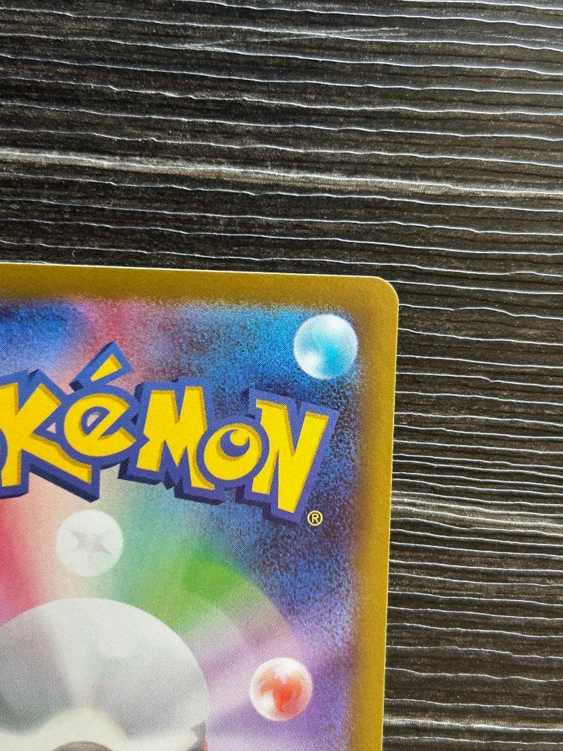 美品　ニャースex SAR　ポケモンカード　ムニキスゼロ