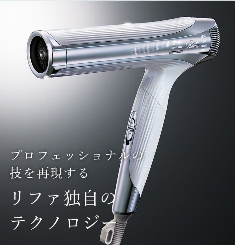 【新品未開封】リファ ビューテック ドライヤー スマート W ホワイト