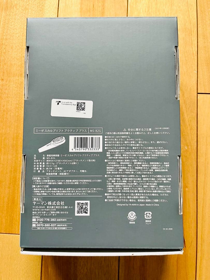 お値下げミーゼスカルプリフトアクティブプラス　myse MS-82G GRAY