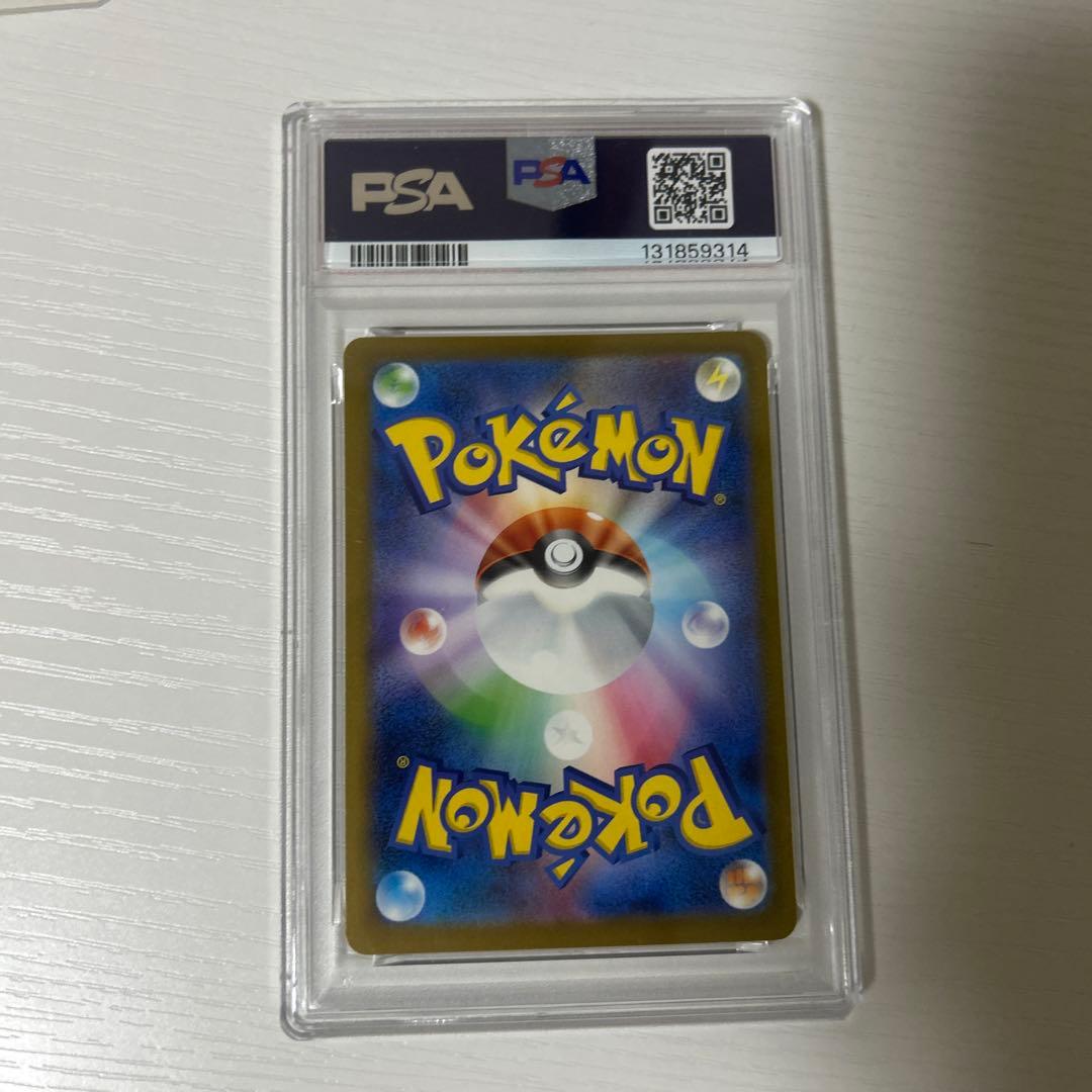 ポケモン ピカチュウ マクドナルド #020 GEM MT 10とアイリスの闘志