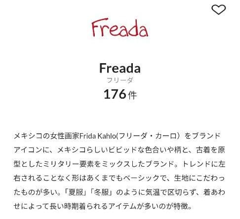 ハコさま　専用フリーダFreada レースギャザー ワイドパンツ