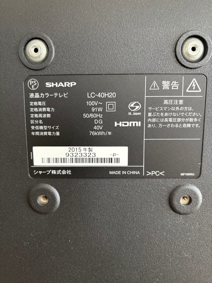 SHARP AQUOS 大型液晶テレビ ４０インチ