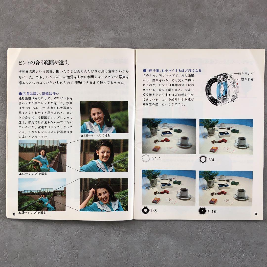 キャノンFD交換レンズガイドブック　(中古品)　超貴重品　B
