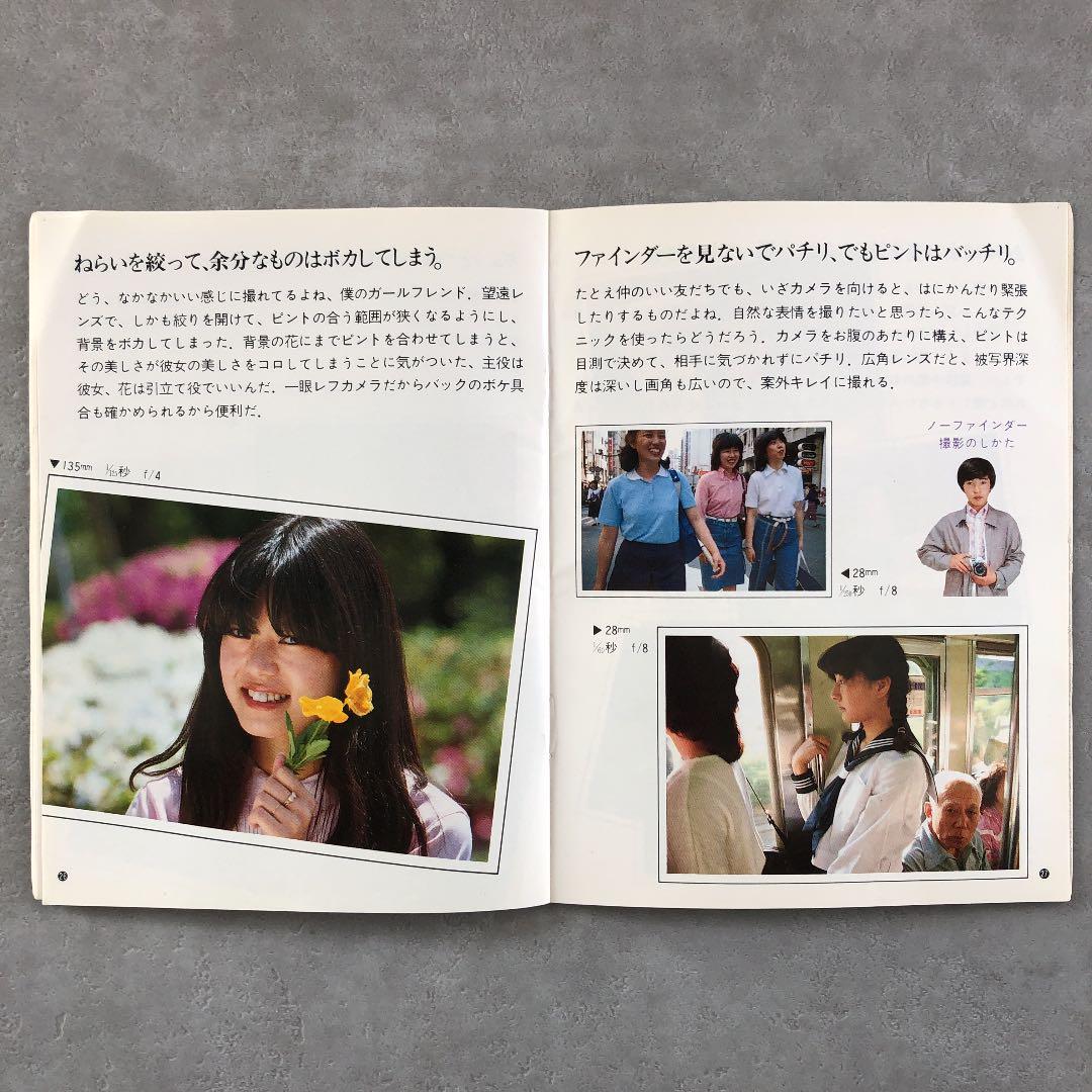 キャノンFD交換レンズガイドブック　(中古品)　超貴重品　B