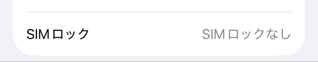 iPhone13Pro 128GB シルバー