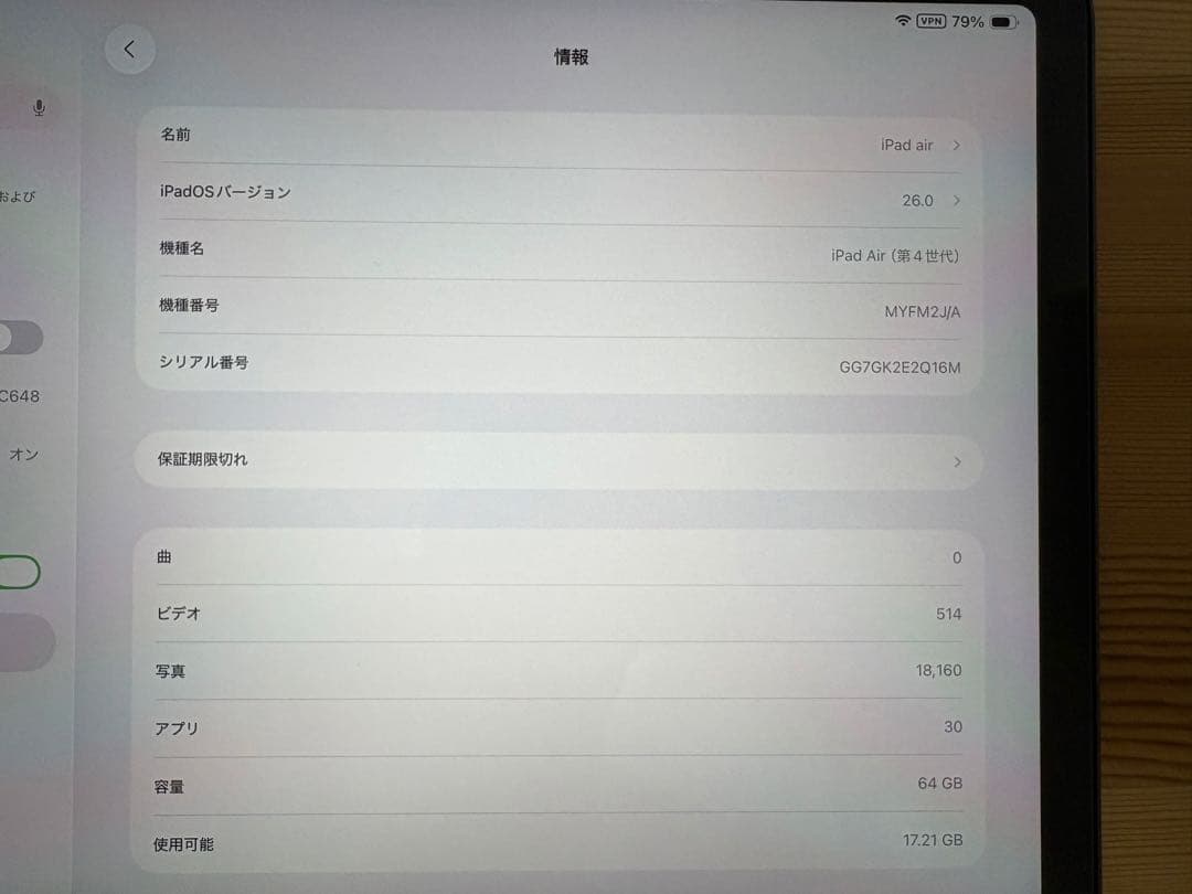 iPad Air 4 Wi-Fi 64GB Magic Keyboardセット