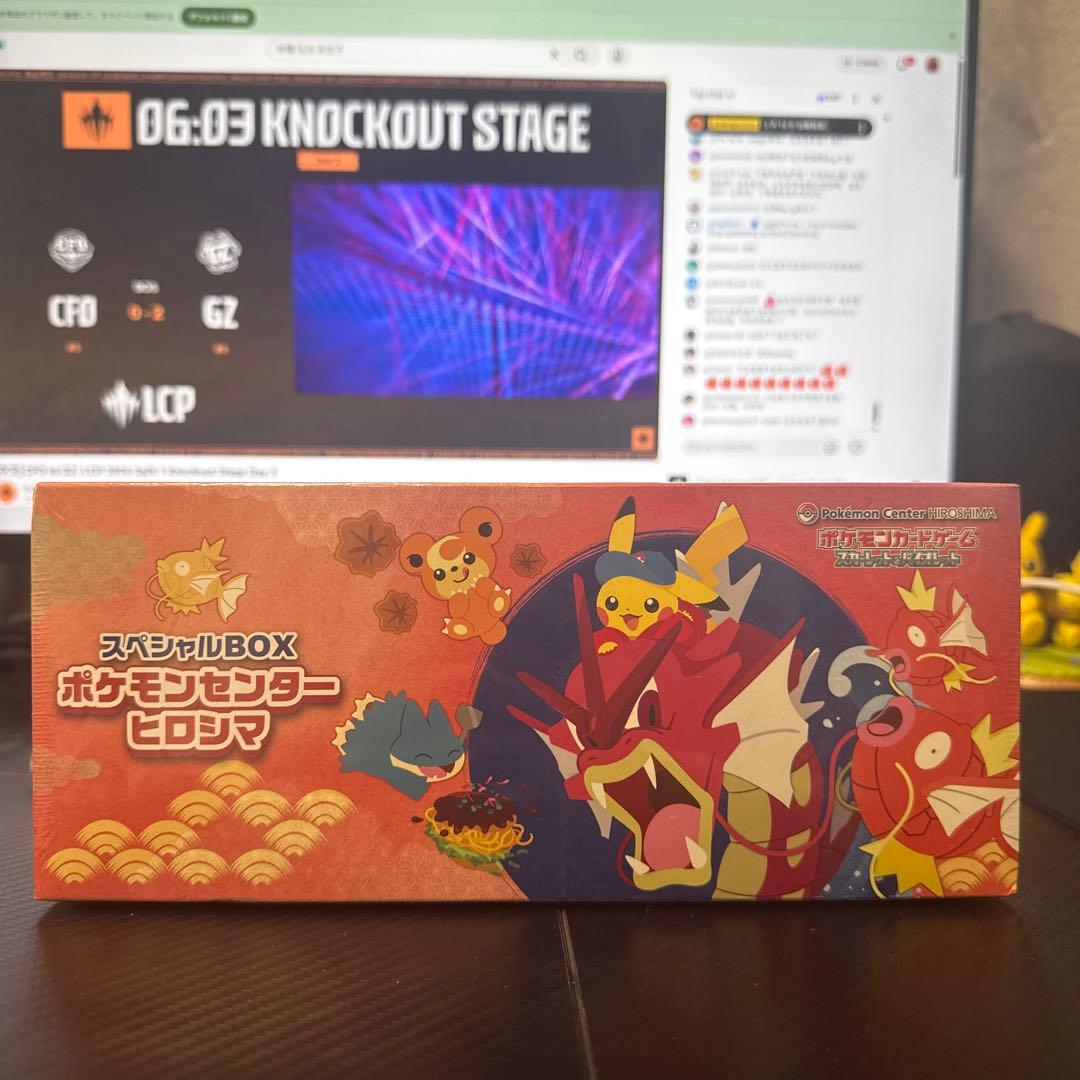 ヒロシマのピカチュウ　未開封ボックス